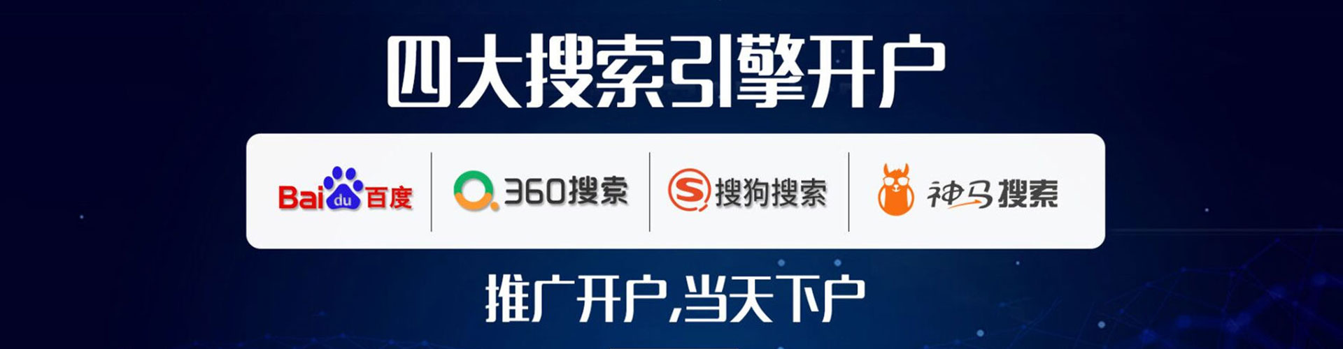 洛南百度信息流